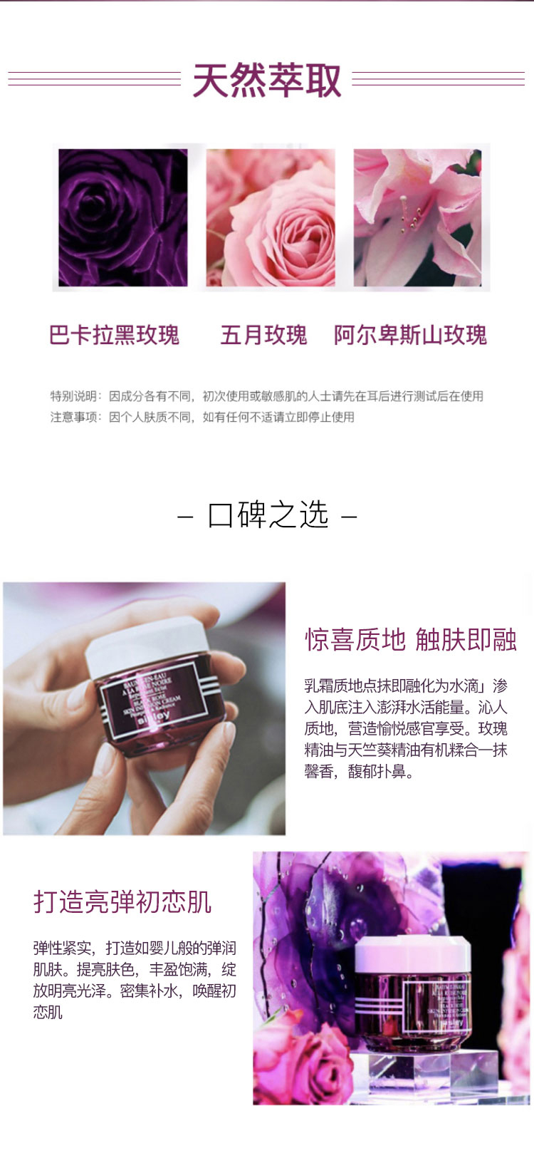希思黎（Sisley）黑玫瑰焕采精华霜50ml限定礼盒（赠:同款面霜52ml量>正装量)  