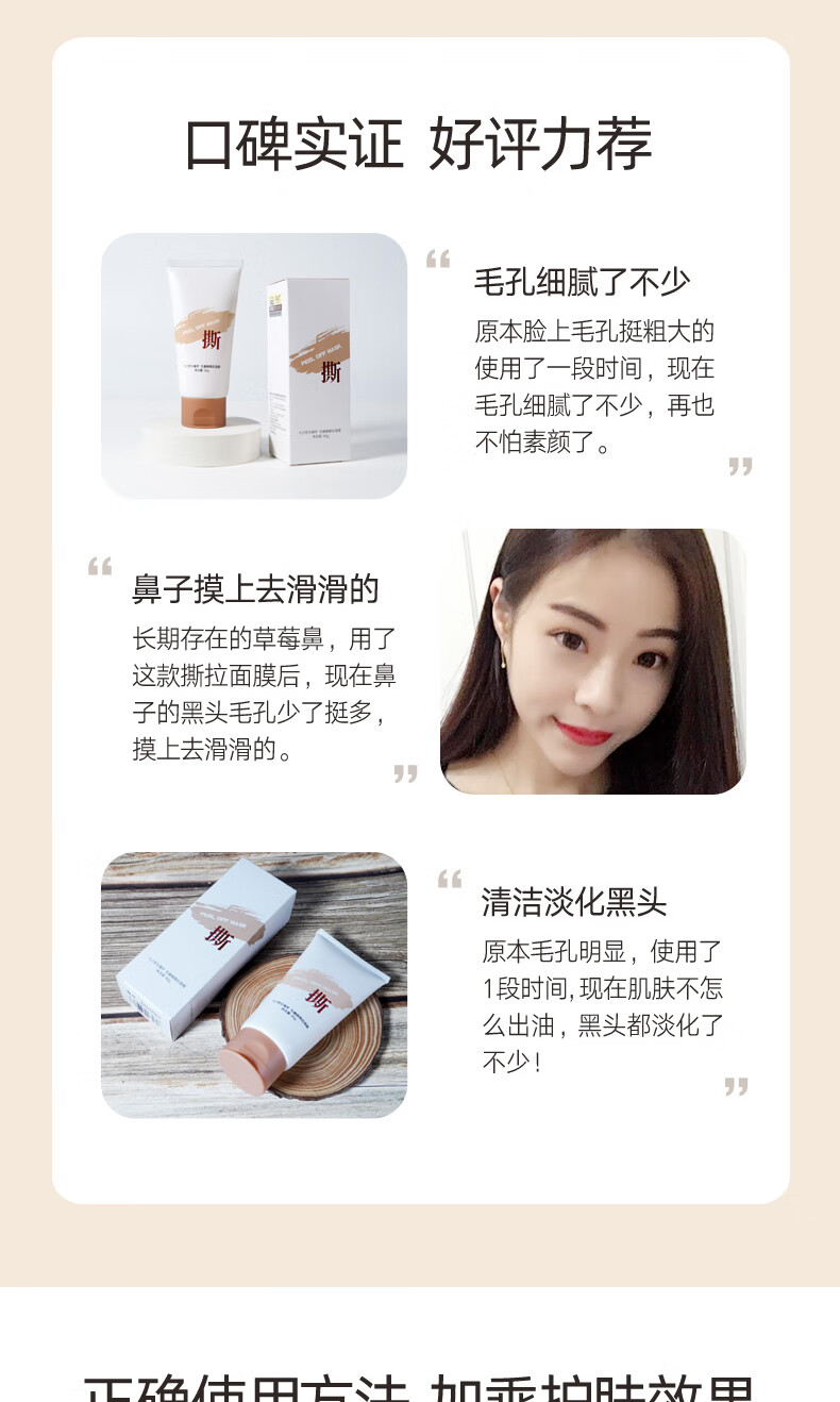 芳丹薄罗去黑头乳糖酸撕拉式面膜深层清洁毛孔吸黑头粉刺鼻贴涂抹式男女