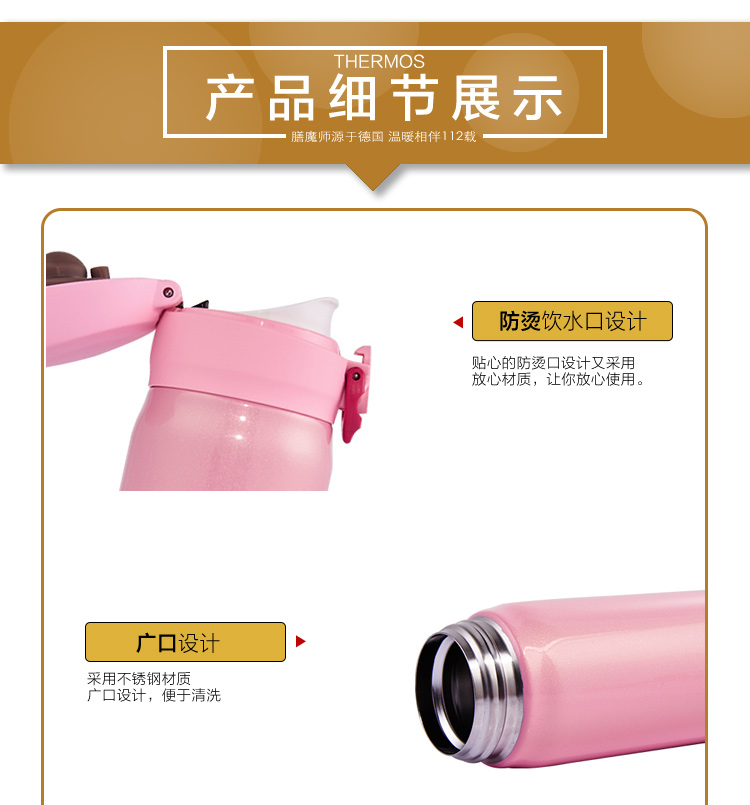 膳魔师（THERMOS）进口真空不锈钢便携式保温杯 JNL-502-CP 500ML 粉色