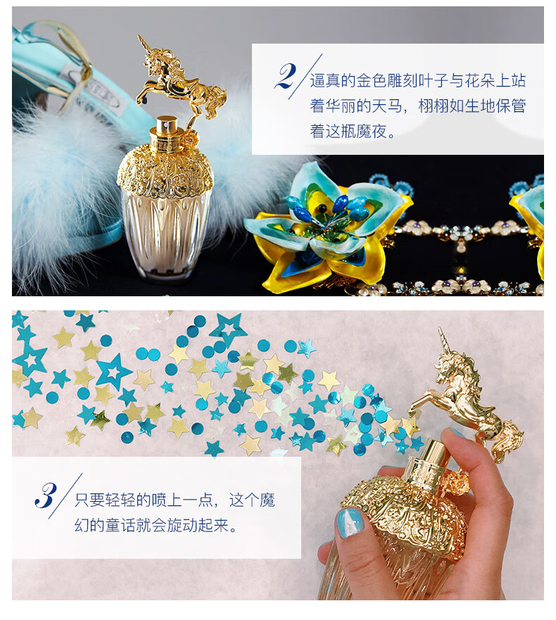 安娜苏(Anna sui)筑梦天马独角兽淡香水 75ml 节日生日礼物送女友 女用香氛花果香调持久自然