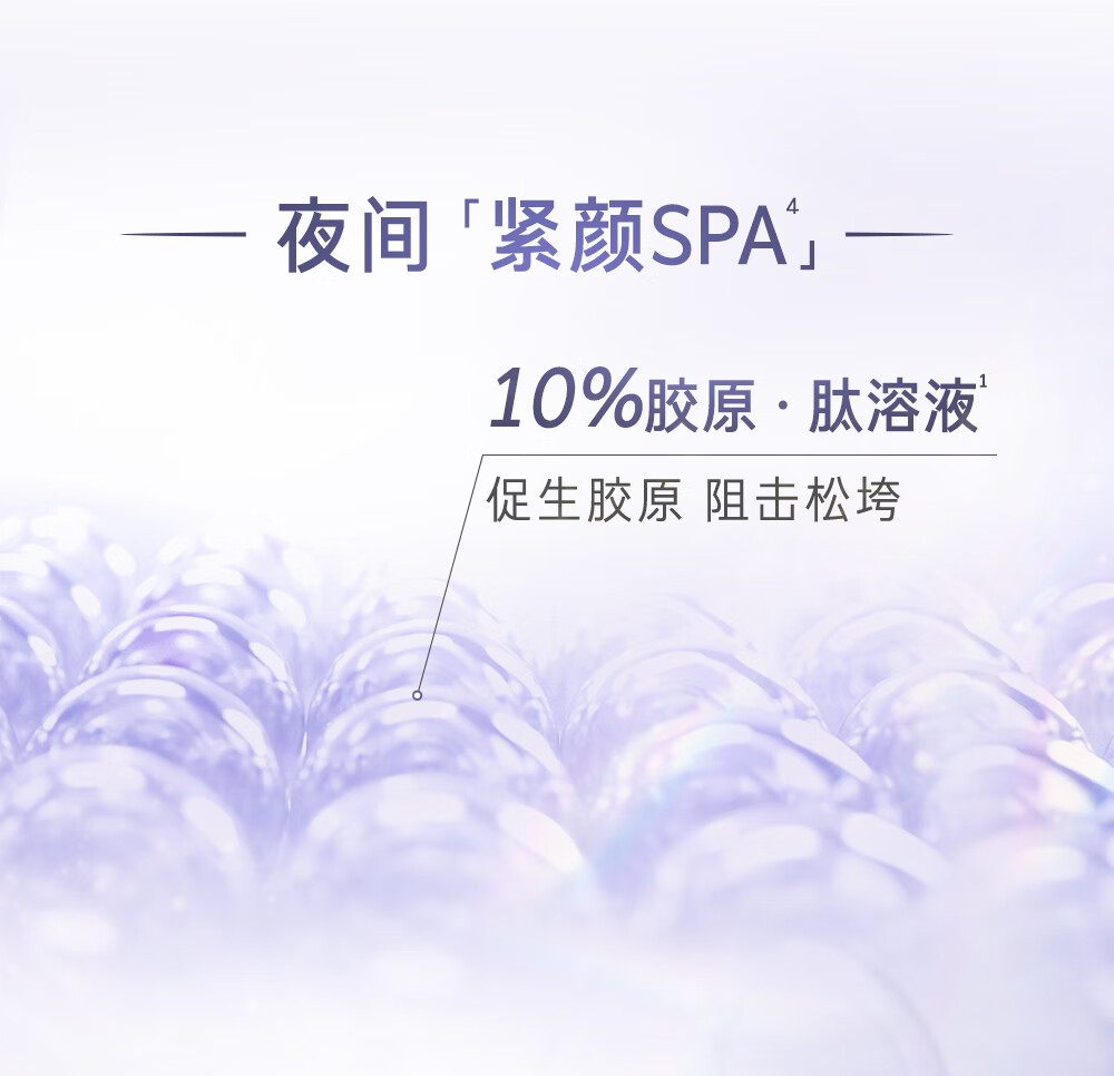 兰芝夜猫紫胶原多肽紧颜睡眠面膜60ml抗氧焕亮保湿紧致护肤生日礼物