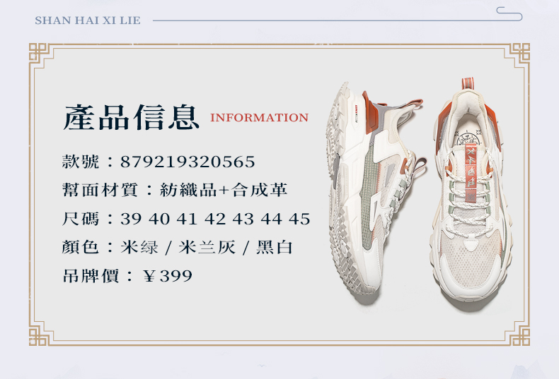 特步运动鞋_XTEP 特步 山海系列 静笃 男子休闲运动鞋 879219320565