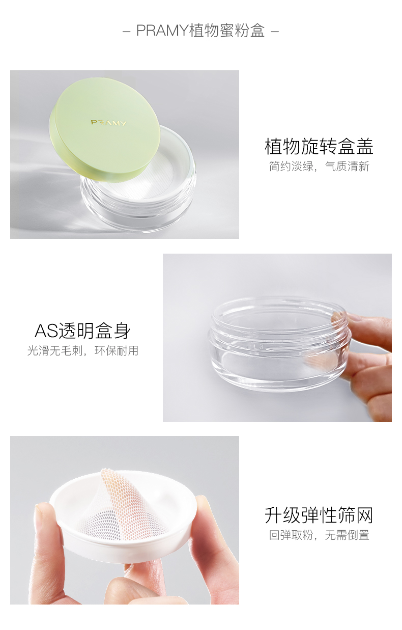 PRAMY/柏瑞美鎏金蜜粉盒散粉分装盒便携带高档粉扑定妆粉盒 蜜粉盒（不含蜜粉）