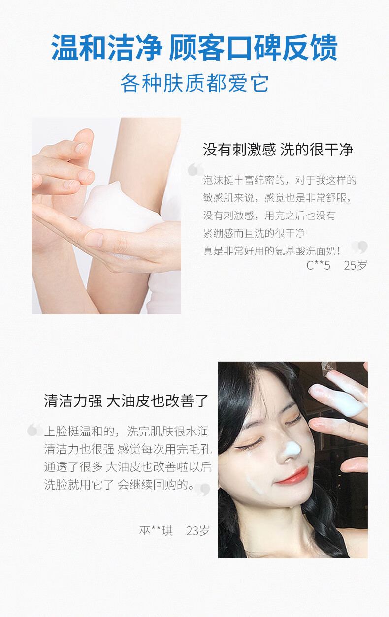 仁和匠心 氨基酸净润洗面奶500g 女士清洁毛孔控油补水保湿 