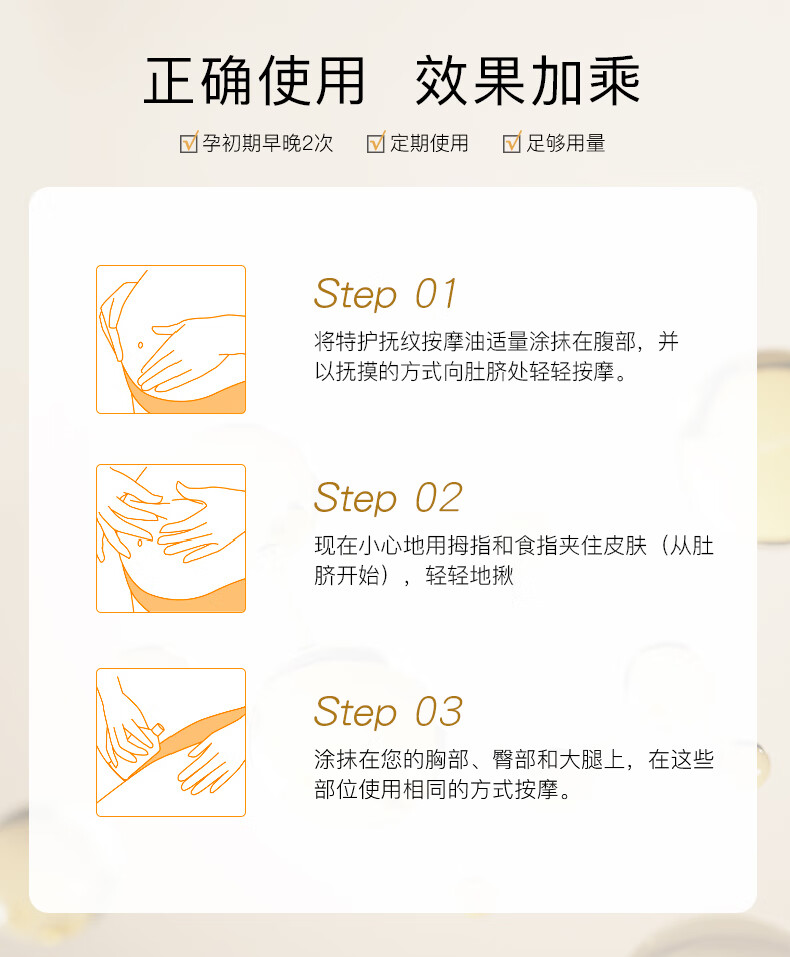 福来（freiol）特护按摩精油妊娠油产前精油按摩紧致精华油润肤油125ml/瓶