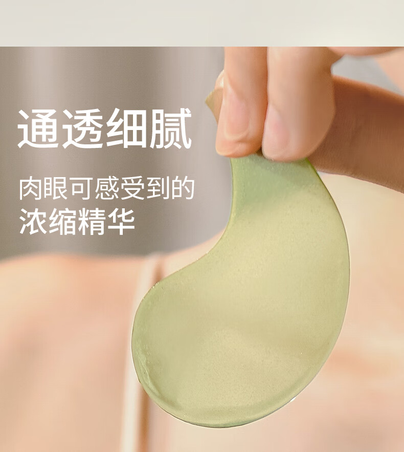 美康粉黛 眼膜贴  补水熬夜眼贴膜 淡化黑眼圈眼袋细纹眼贴男女通用60片