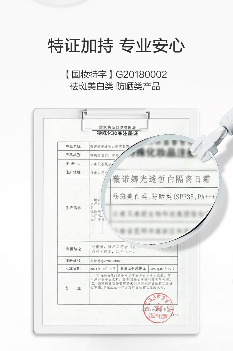 薇诺娜光透皙白套装日霜50g+晚霜50g（已含附件，到手共2支）面霜