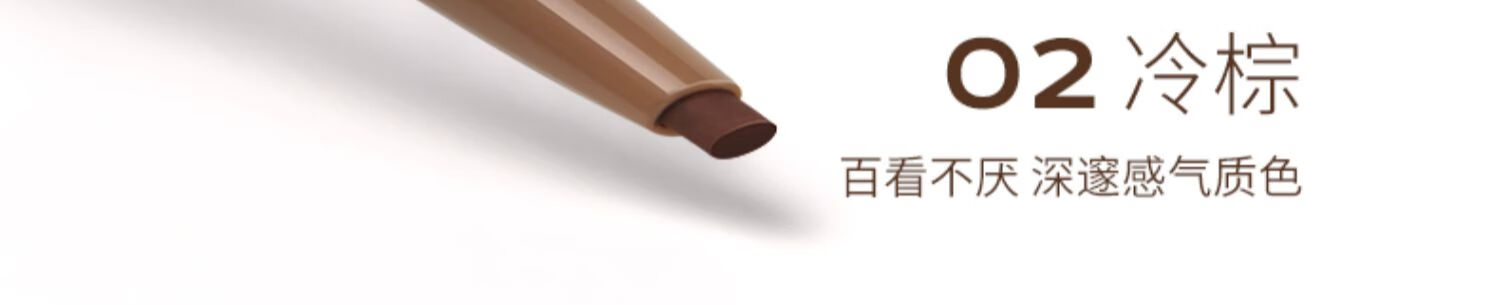 舞动奇迹小扁头眼线胶笔 03#栗棕 流云丝滑防水不晕染眼线笔 高光卧蚕笔