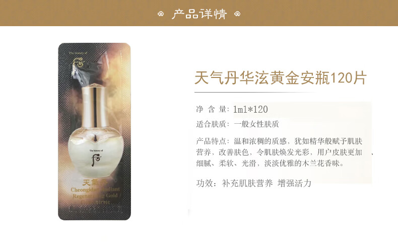 后韩国原装Whoo后小样试用装护肤旅行装小包装 天气丹小样水乳30对