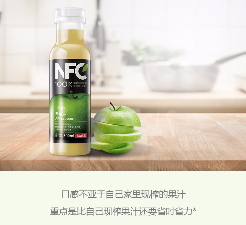 农夫山泉 NFC果汁（冷藏型）100%鲜榨苹果汁 300ml*4瓶
