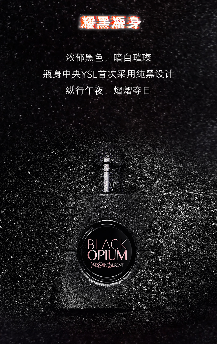 YSL圣罗兰黑色奥飘茗30ml咖啡花香 香水礼盒生日礼物女