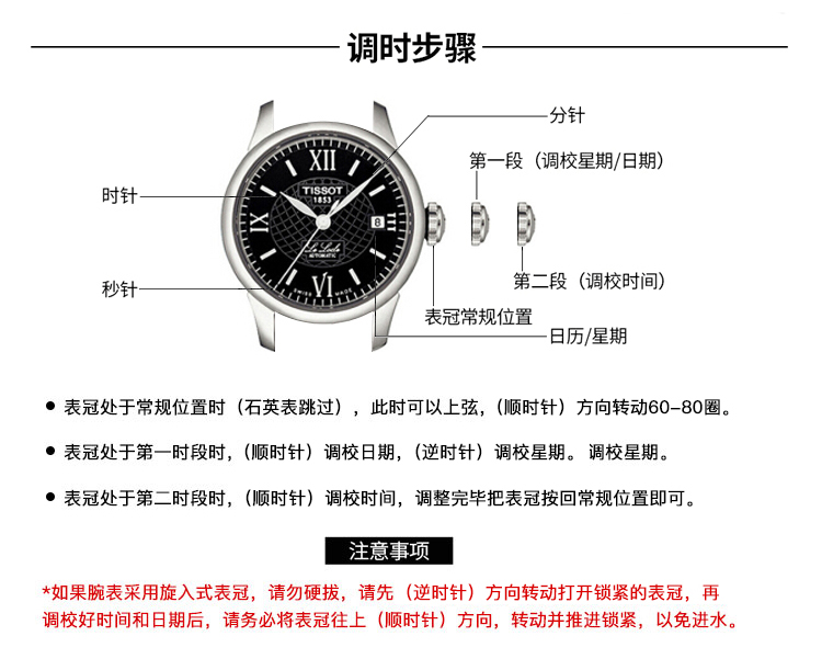 天梭(TISSOT)瑞士手表 力洛克系列 机械女士手表 瑞士手表 T41.1.183.53