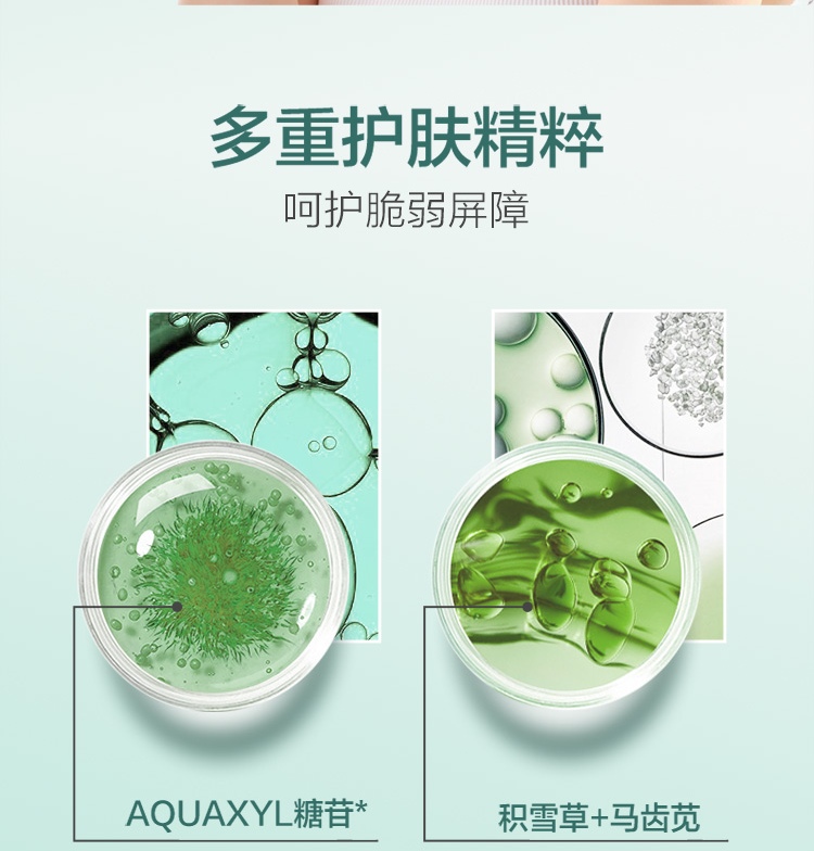 百雀羚洗面奶 积雪草舒润液体洁面120ml  修护敏感肌