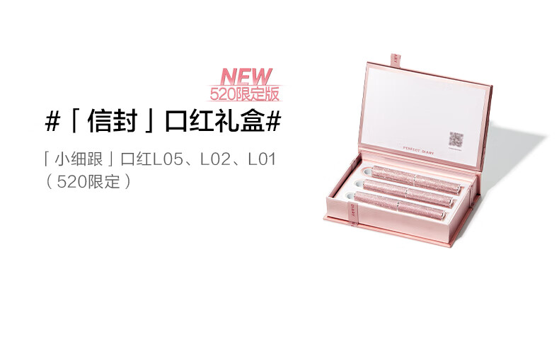 完美日记（PERFECT DIARY） 信封礼盒系列 小细跟口红生日礼物送女友老婆 名片唇釉礼盒01