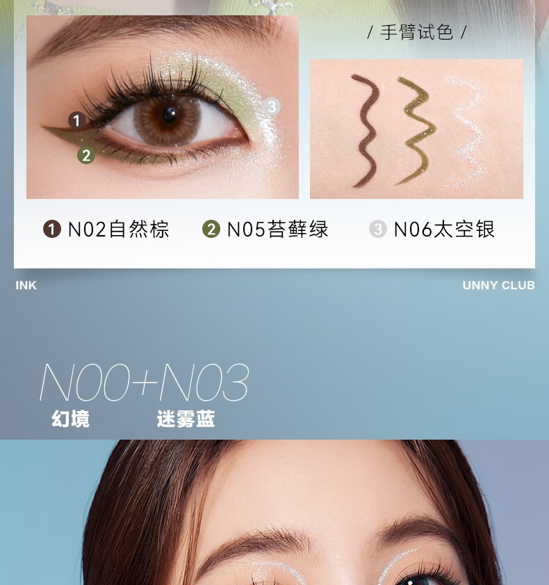 悠宜（unny club）精细眼线胶笔持久不晕染新手初学者自然多色可选1.5mm极细款 S02自然棕