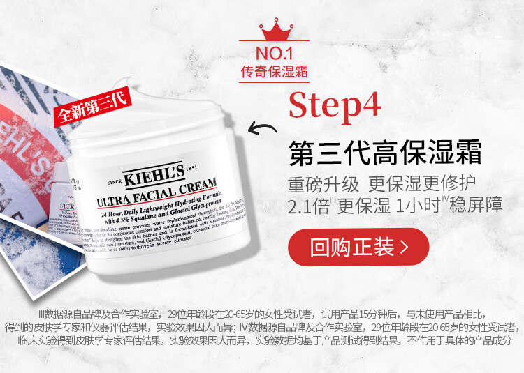 科颜氏（Kiehl's）保湿淡斑星品试用礼包