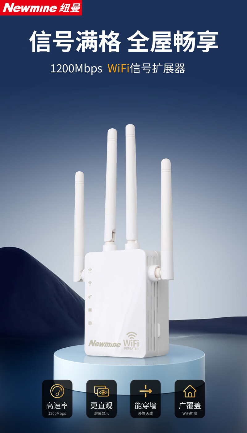 Усилитель Wi-Fi сигнала Newmine AC1200M, двухдиапазонный гигабитный беспроводной маршрутизатор, усилитель сигнала для дома, проникающий через стены, белый