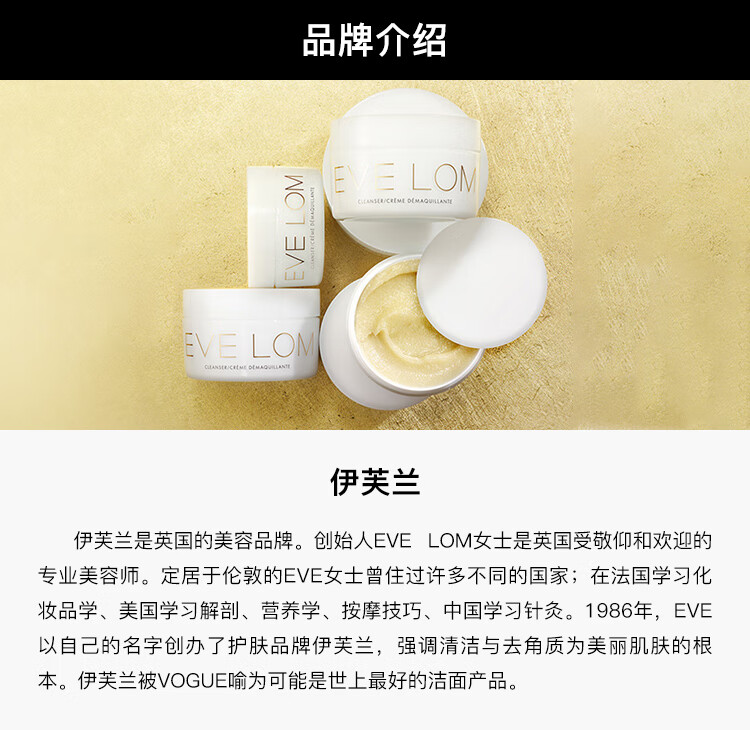 EVE LOM伊芙珑经典卸妆膏洁颜霜洁面200ml 深层清洁去角质 护肤礼物