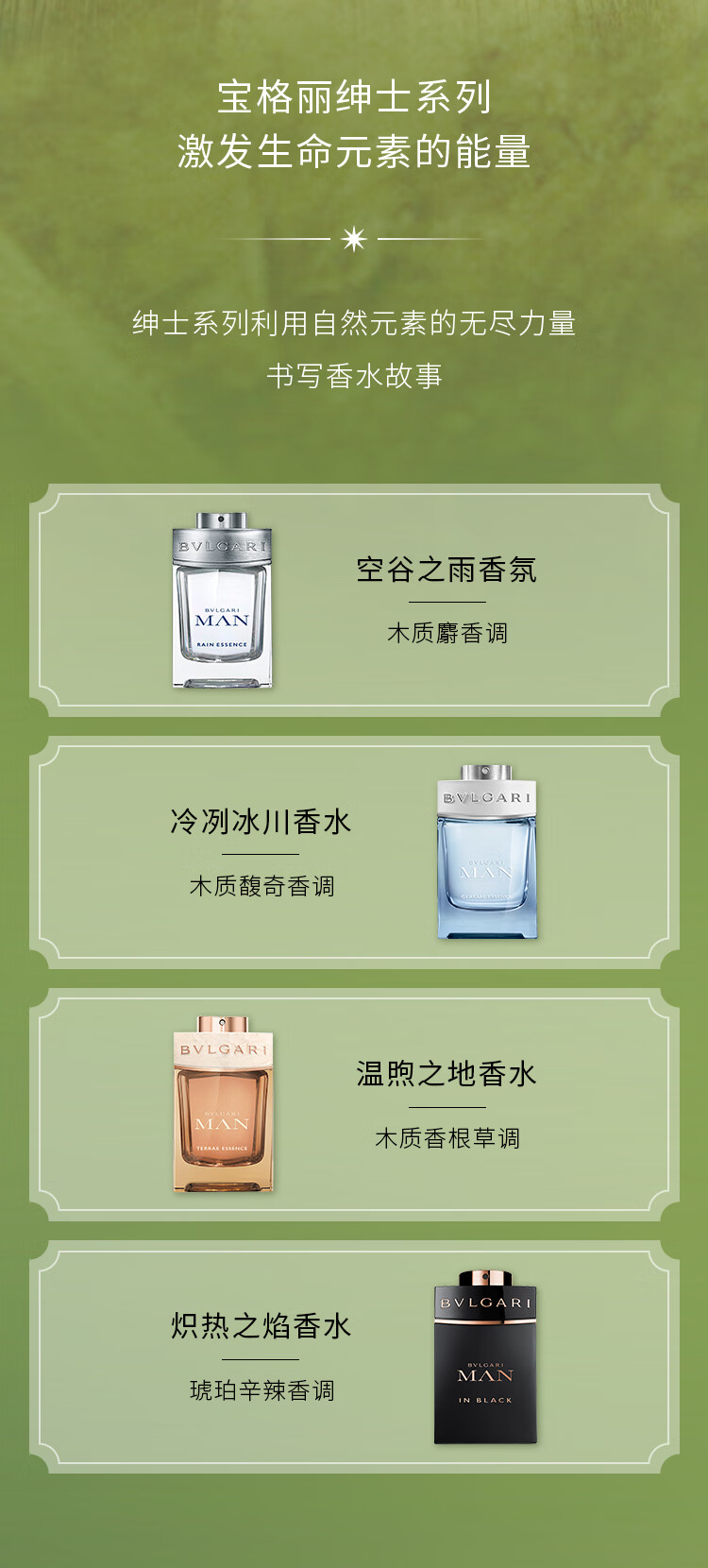 宝格丽（BVLGARI）绿意森林男士香水60ml 柑橘木质调男香 情人节礼物 送男友礼物