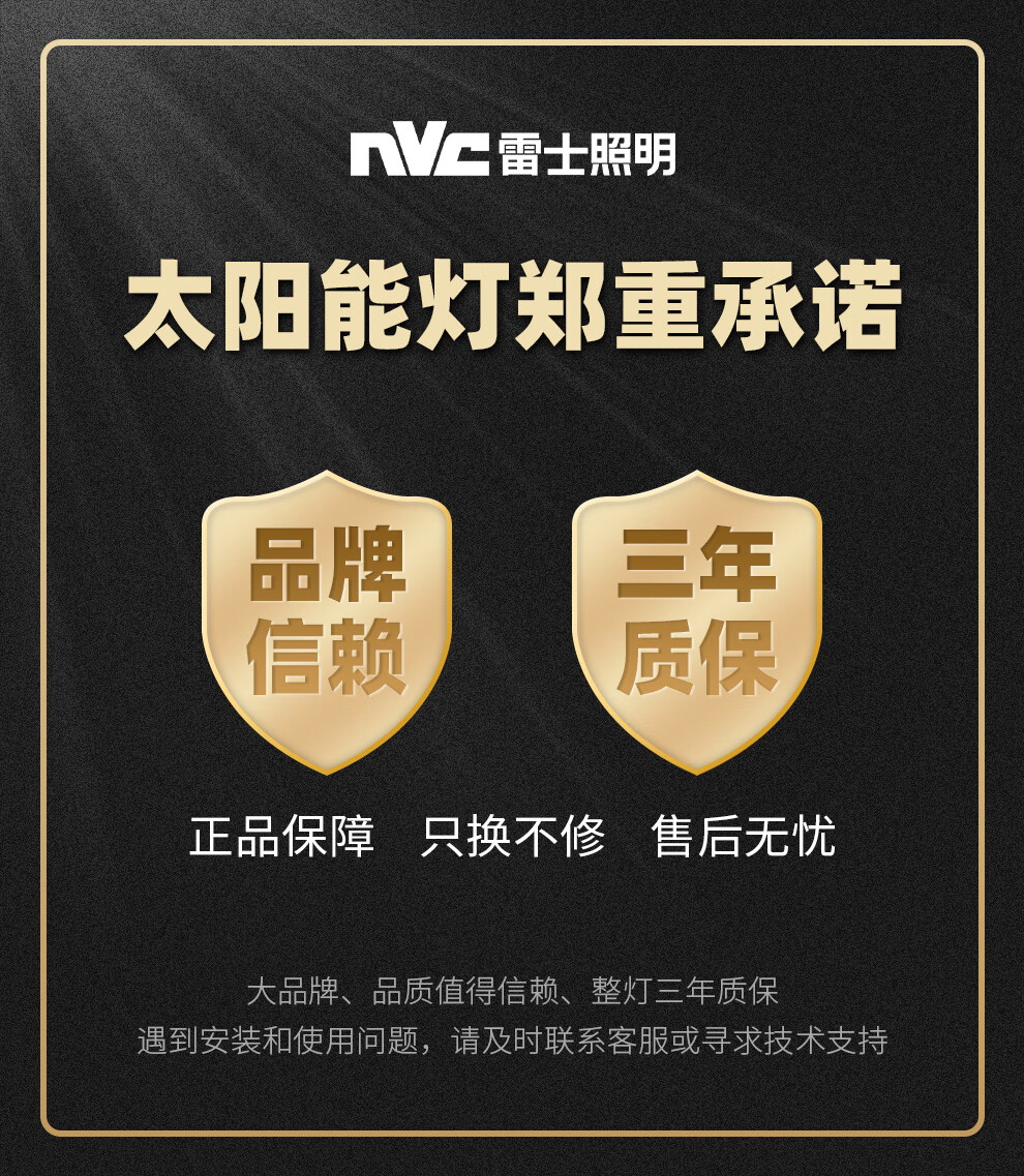 雷士照明（NVC）太阳能灯壁灯户外防水投光灯室外家用门柱庭院灯新农村道路照明灯 经典款壁灯 40灯珠 光控+人体感应
