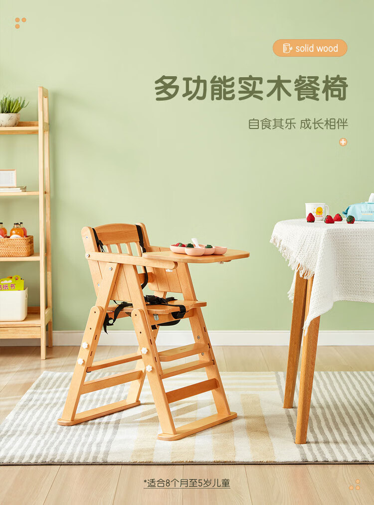 林氏木业实木宝宝椅子靠背家用餐椅婴儿餐桌椅餐厅吃饭家具LS302【原木色】LS302S1-A儿童餐椅