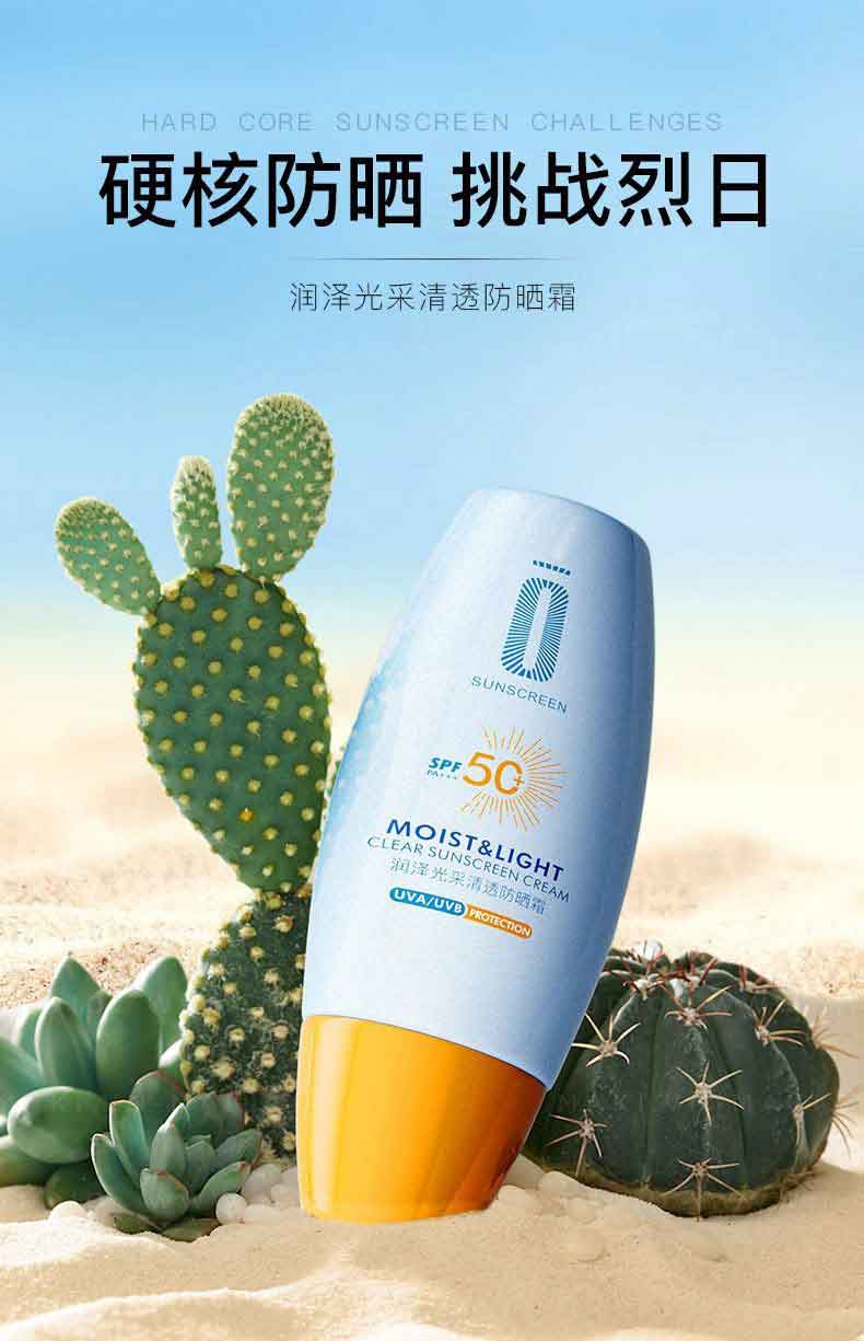 MAIGOOLE防晒霜乳水润提亮SPF50+清爽全身隔离防汗学生军训男女可用30g