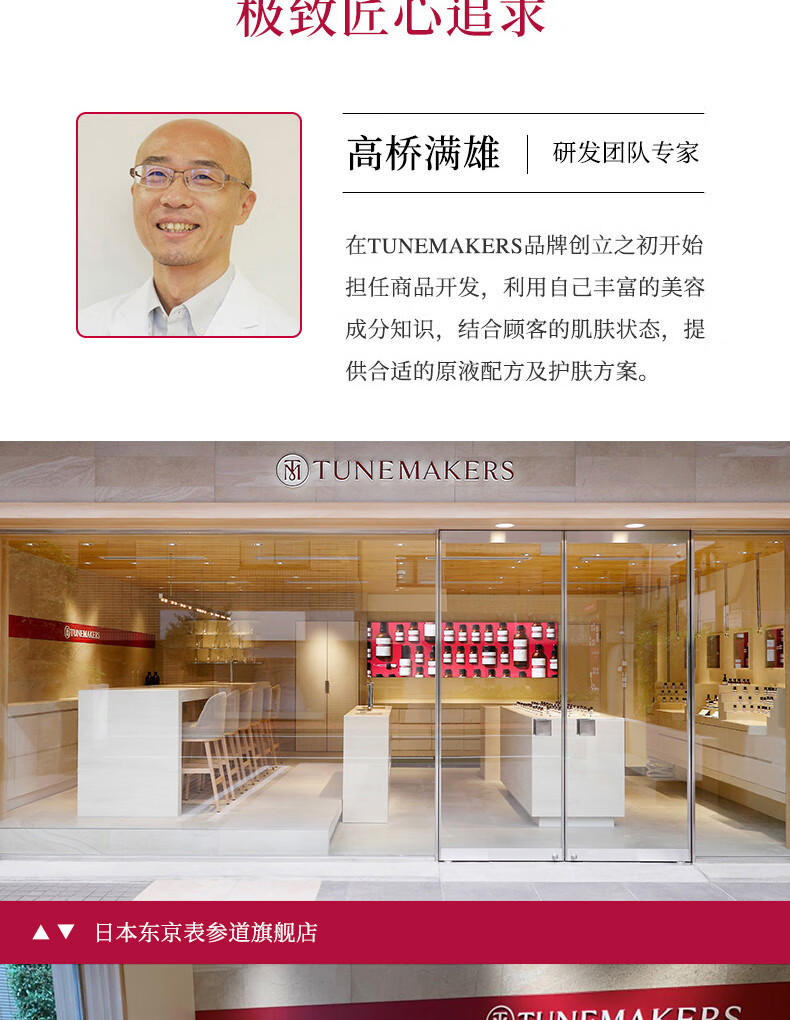 渡美（TUNEMAKERS）神经酰胺爽肤水120ml乳液100ml保湿补水套装