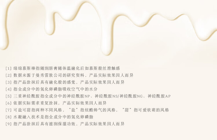 曼秀雷敦（Mentholatum）柔融盈润润唇膏男女生唇膜保湿滋润去死皮淡化唇纹杏仁牛奶味3.3g