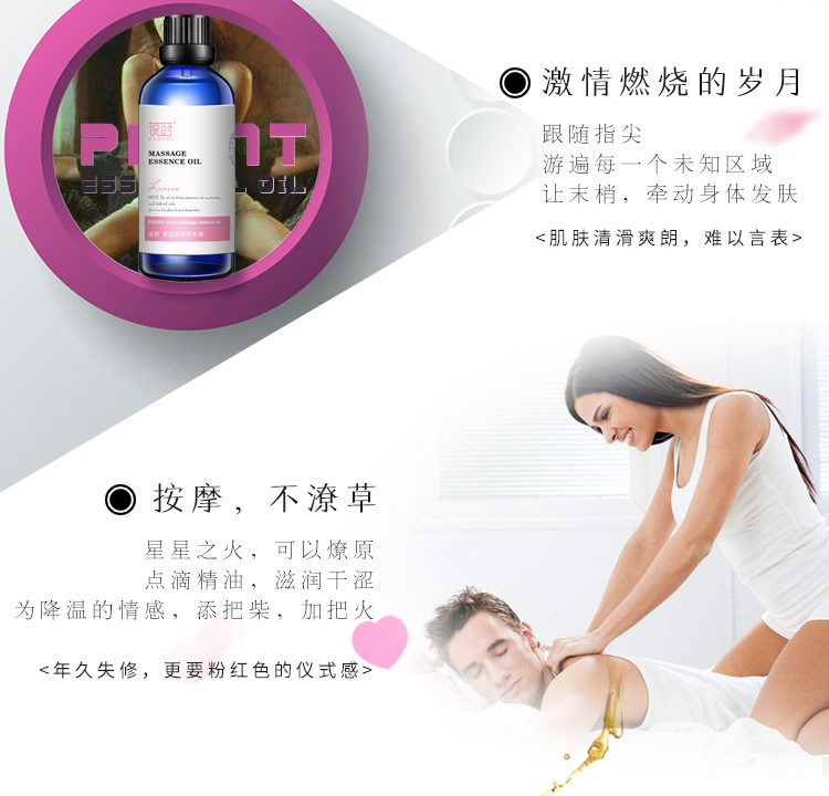 葆莳（BAOSHI）情侣爽滑按摩精油全身夫妻推油开背100ml（私处通用）