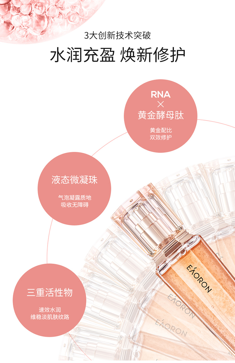 EAORON 澳容至臻精粹水乳套装 精华水乳液补水保湿滋养护肤120ml+120ml