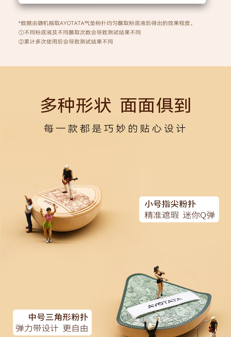Ayotata绵绵伞粉扑套盒棉花糖气垫粉扑不吃粉美妆化妆海绵粉底扑干湿两用 三枚装+粉扑晾晒网+DIY卡片
