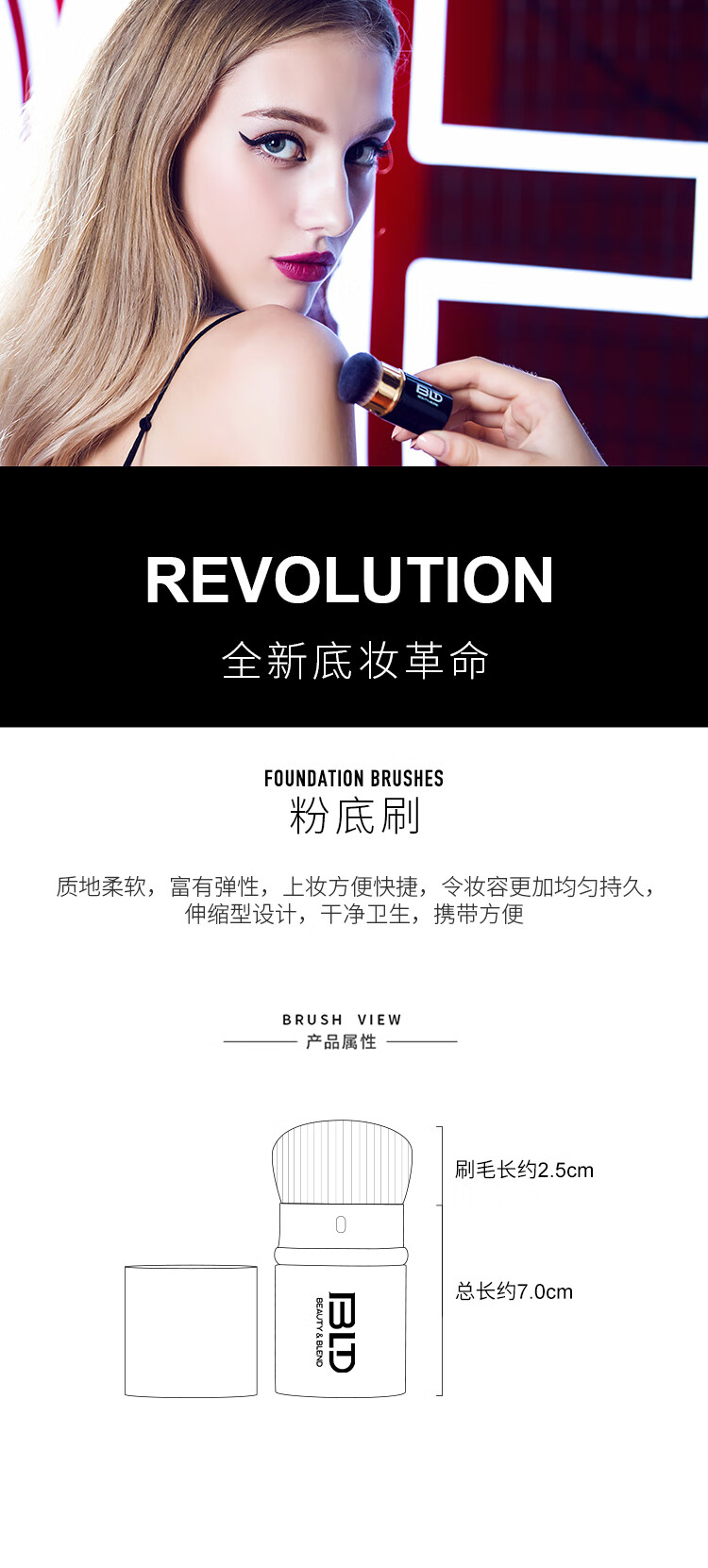 贝览得BLD粉底刷伸缩式便携底妆刷化妆刷