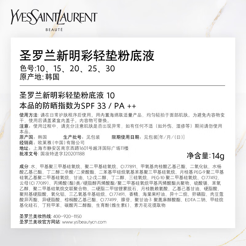 YSL圣罗兰皮气垫B10 14g黑金限定 持妆遮瑕粉底液 新年礼物生日礼物