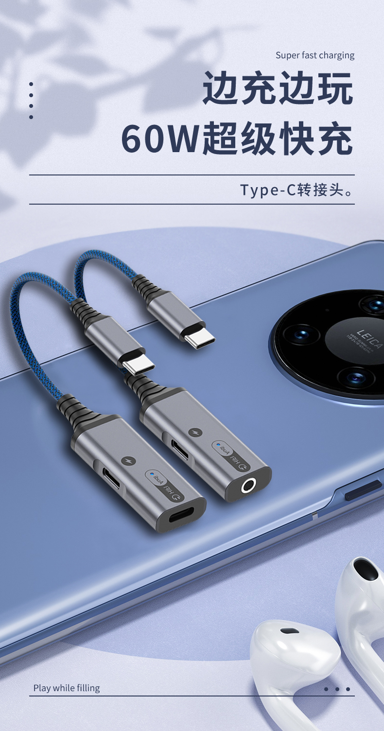 JOWOYE华为转接头苹果耳机平板Type-C转换线双USB-C转换器手机游戏语音ipadpro/mini6/air4荣耀vivo安卓快充