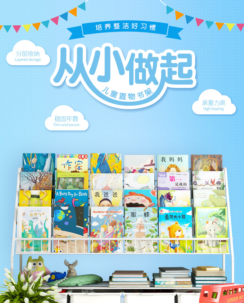家丽人 置物架宝宝学生可移动绘报架绘本架玩具收纳架落地多层储物置物架大容量整理架