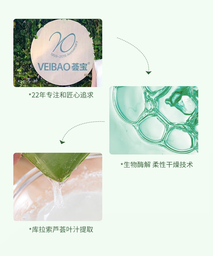 荟宝 爽肤水护肤化妆水优活芦荟原汁200ml金缕梅型清爽控油男女适用