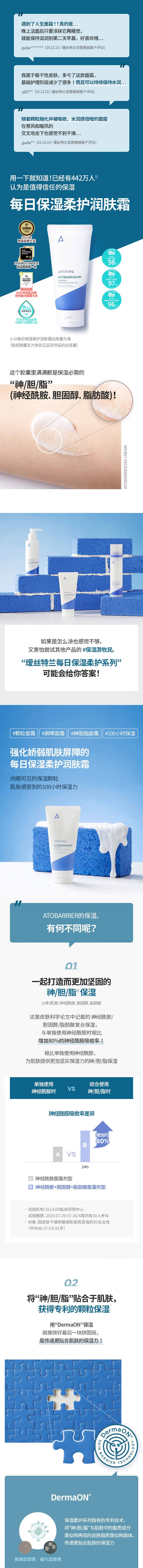 瑷丝特兰 AESTURA保湿面霜80ml滋润补水修复肌肤屏障敏感肌乳液面霜