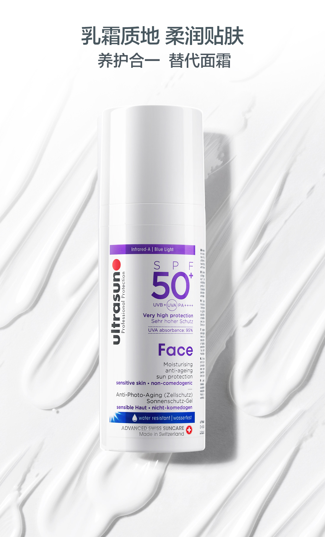 优佳（Ultrasun）小紫瓶防晒乳SPF50+ PA++++ 50ml 高倍养肤防晒黑 瑞士原装进口