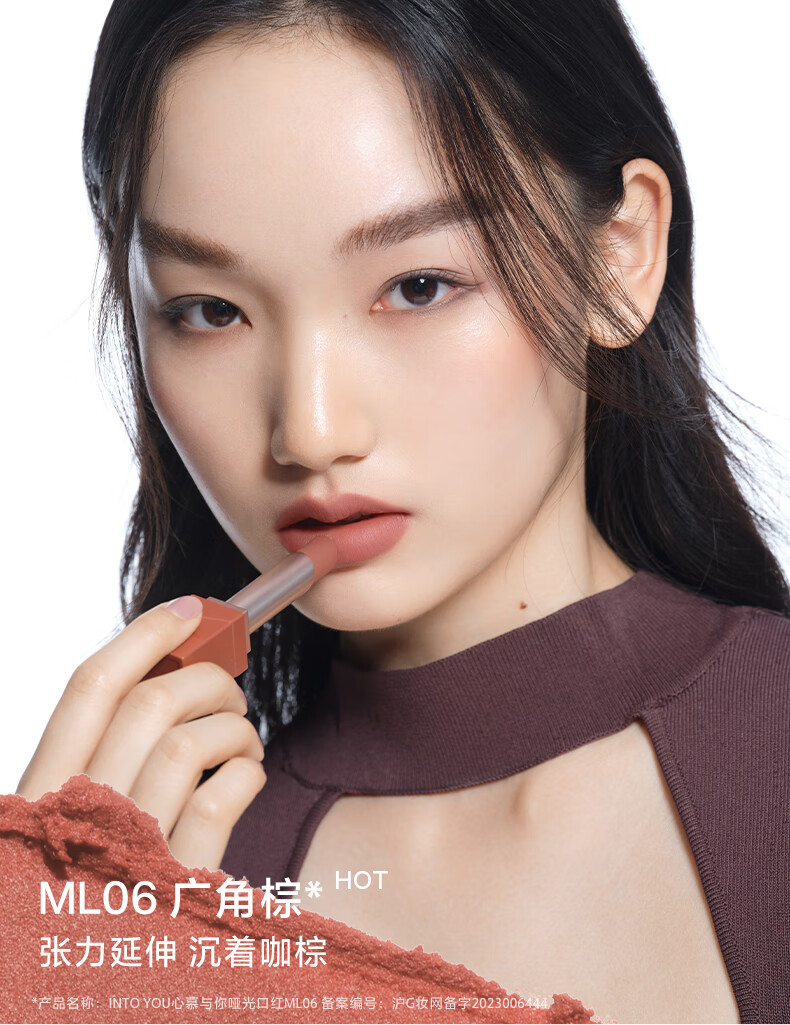 INTO YOU哑光口红丝绒不拔干雾面学生女送礼送女友  ML08