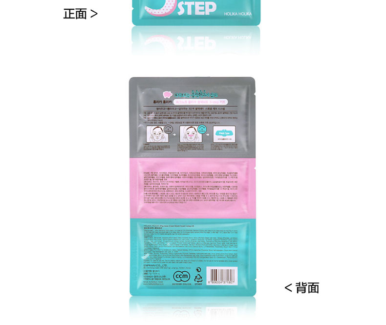 惑丽客惑丽客（Holika Holika）去黑头猪鼻贴五片装祛黑头三部曲去粉刺鼻膜细致毛孔男女韩国