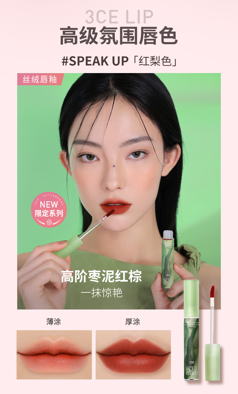 3CE会员专享套装唇釉白桃玫瑰红梨色腮红蜜桃橘眼影杏仁盘粉底液#01