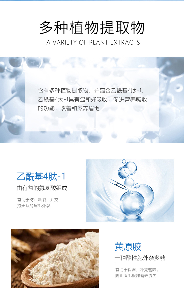 斐丽（FELEE）眉毛滋养液6g生眉液自然浓密纤长眉毛营养液