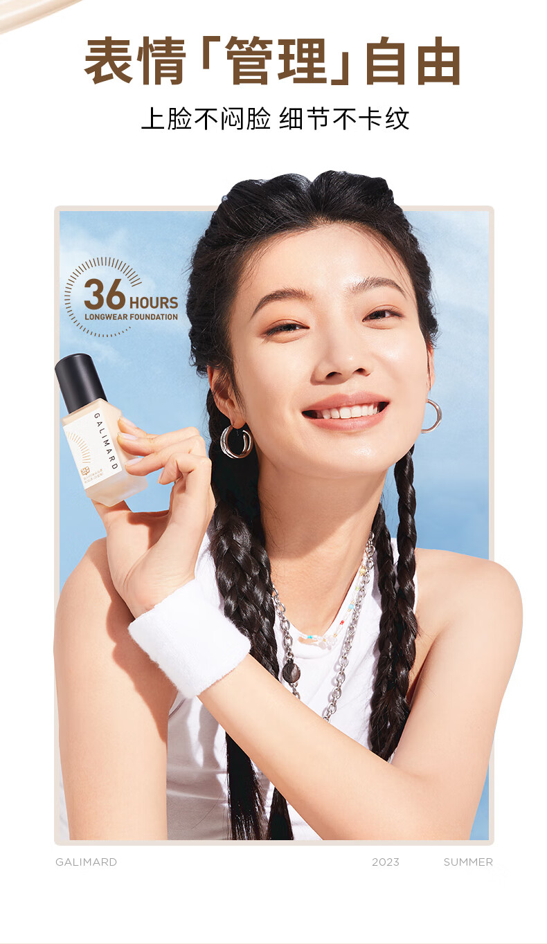 嘉利玛臻采丝柔白金99粉底液控油遮瑕持久防水不脱妆bb霜持妆持色粉底霜 N02暖肤色