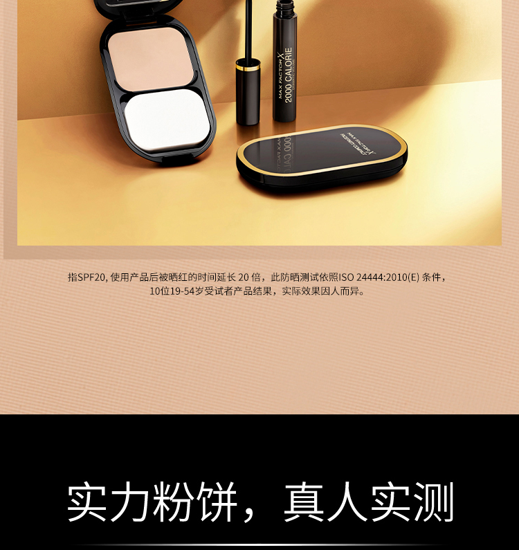 蜜丝佛陀（MAXFACTOR）透滑控油粉饼遮瑕防晒1号白瓷色10g干湿两用油皮亲妈女神节礼物
