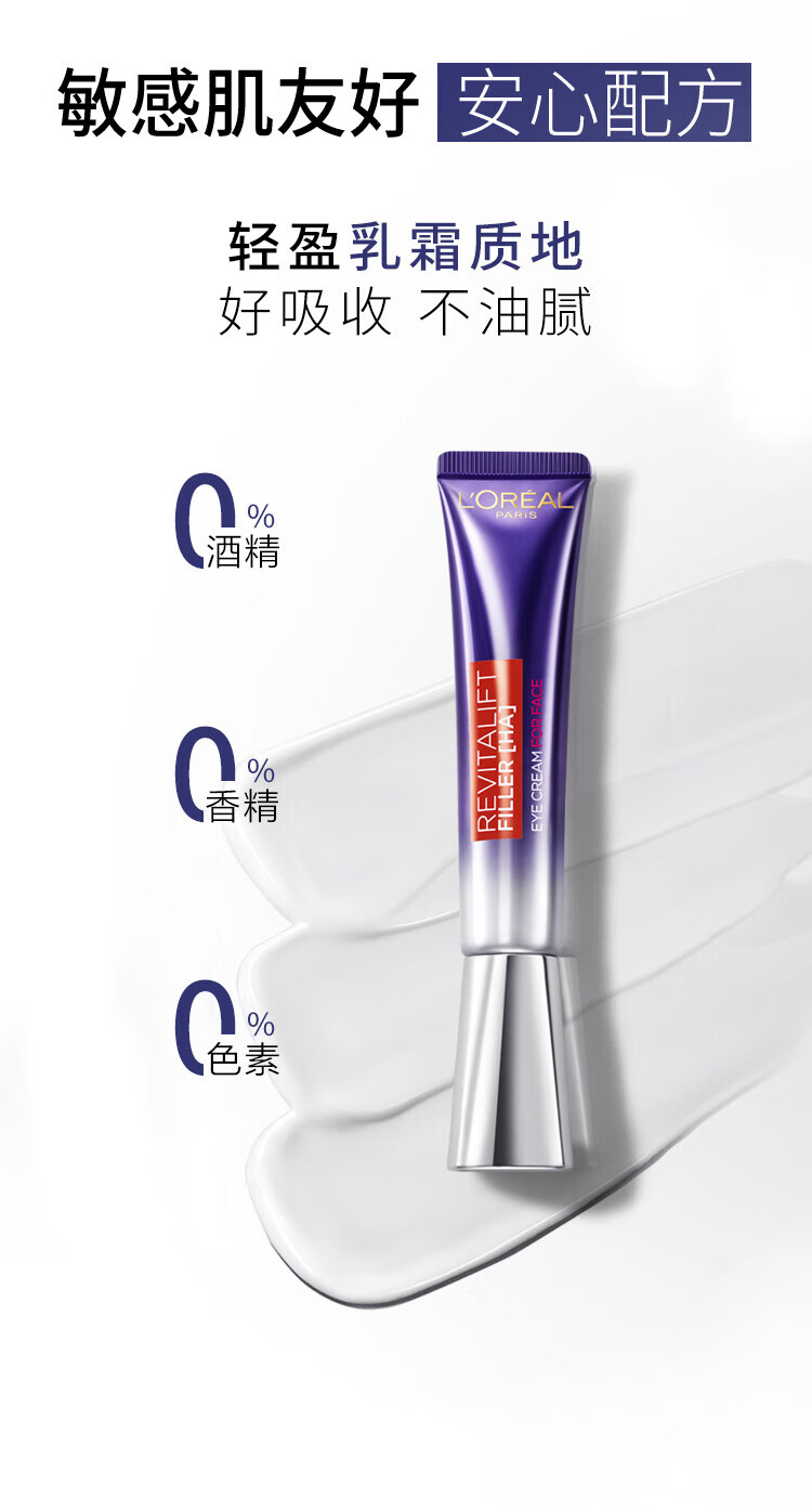 欧莱雅眼霜二代紫熨斗脸淡纹眼霜 紫熨斗7.5ML*4