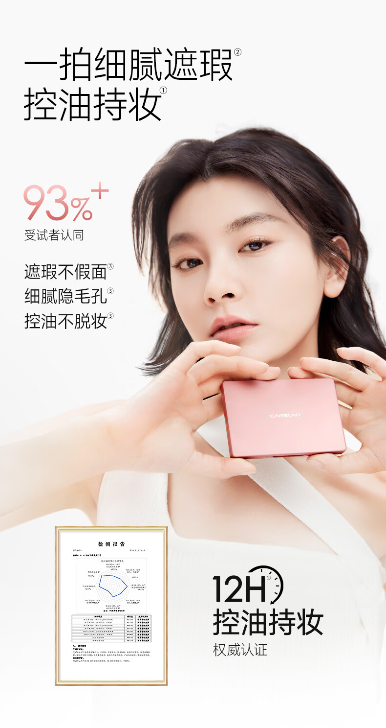 卡姿兰（Carslan）恒丽透明粉饼定妆粉不脱妆补妆修容服帖遮瑕控油保湿 #02浅肤色9g