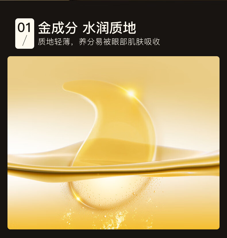 洛语杭希（LOY HANC）黄金眼膜贴莹润泸美淡化黑眼圈眼袋浮肿细纹法令纹眼周提亮60贴
