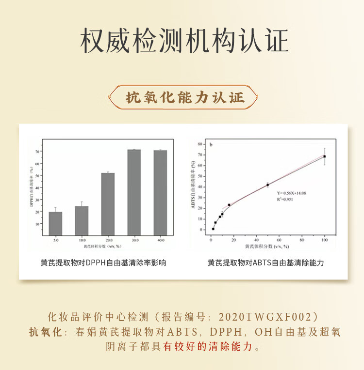 春娟黄芪保湿修复礼盒焕颜提亮 强韧肌底经典国货护肤品 新年礼盒