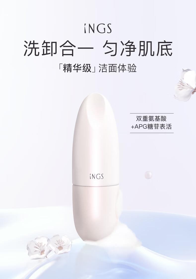 英树白梅花净澈水感洁颜蜜温和不紧绷氨基酸洗面奶泡沫绵密深层清洁