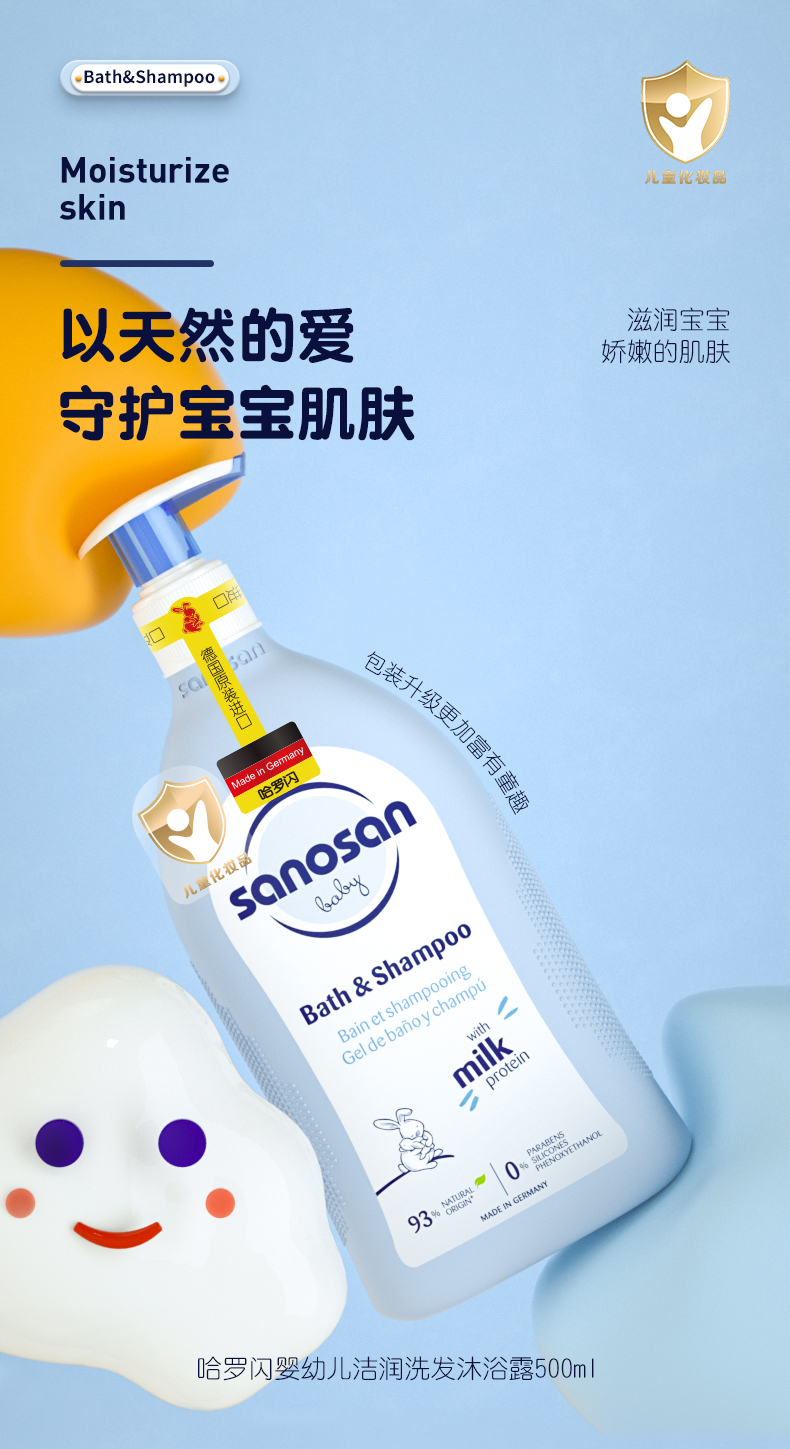 哈罗闪 婴儿二合一沐浴洗发露 500ml*2件 119元包邮 值值值-买手聚集的地方